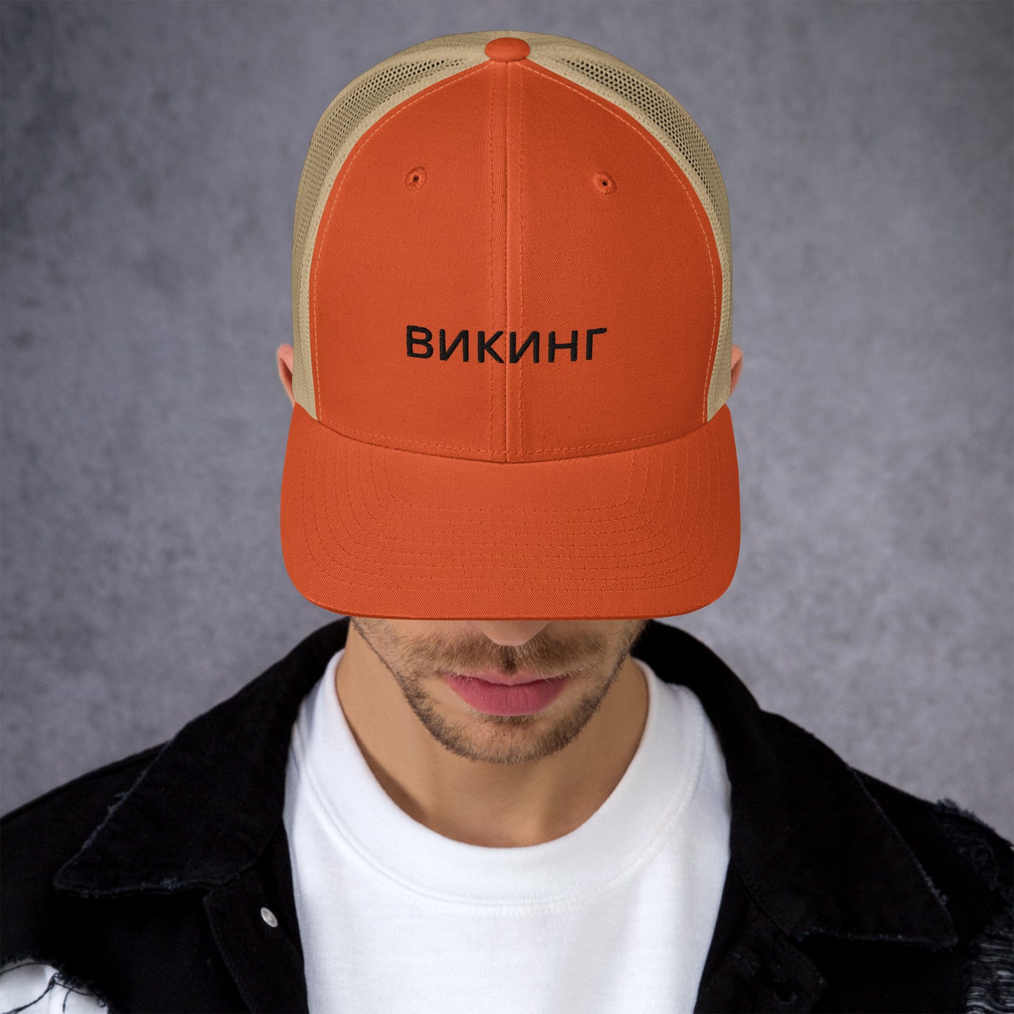 ВИКИНГ Unisex Black Logo Trucker Hat