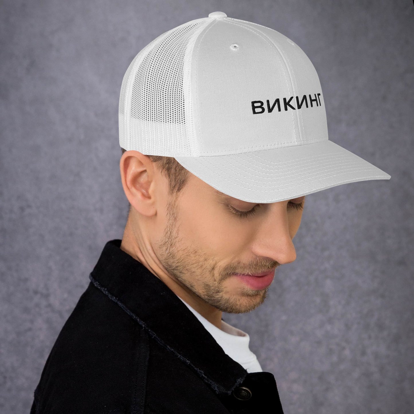 ВИКИНГ Unisex Black Logo Trucker Hat