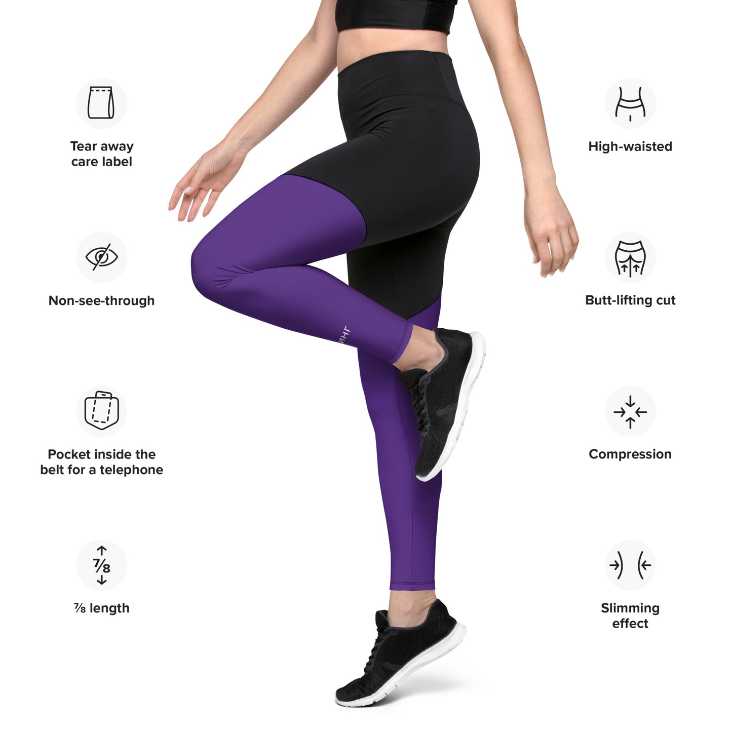 ВИКИНГ Original Plum Purple Two Tone Athletic Leggings