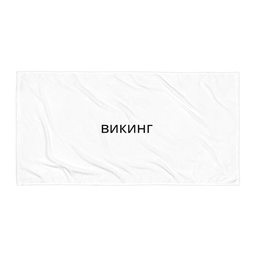 ВИКИНГ Original Snow White Sublimated Towel