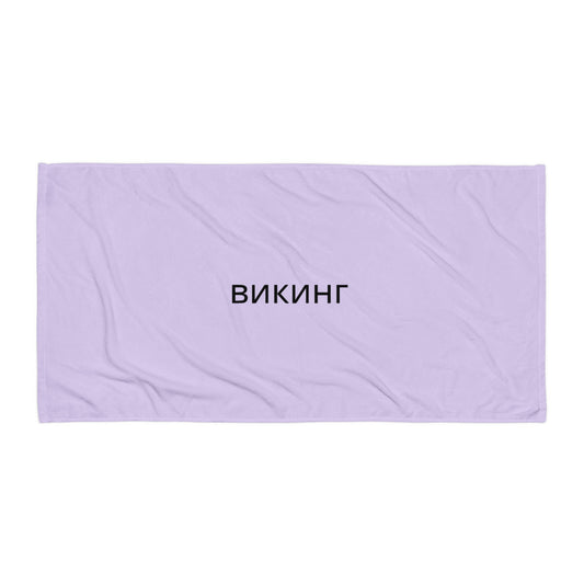 ВИКИНГ Original Lustful Purple Sublimated Towel