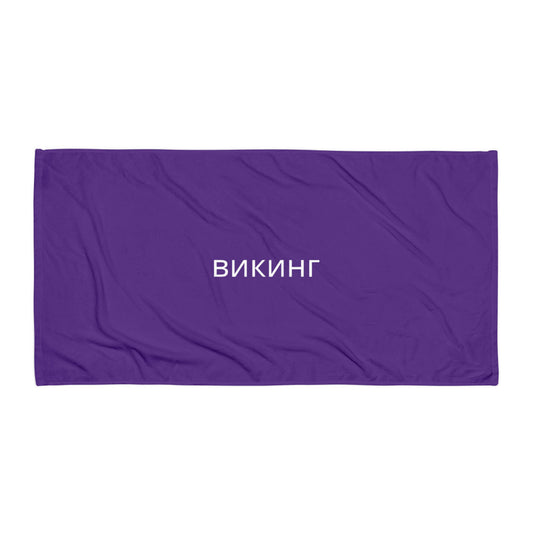 ВИКИНГ Original Plum Purple Sublimated Towel