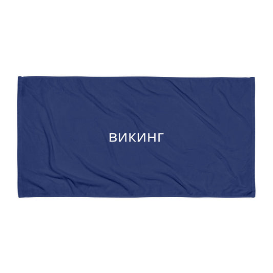 ВИКИНГ Original Navy Blue Sublimated Towel