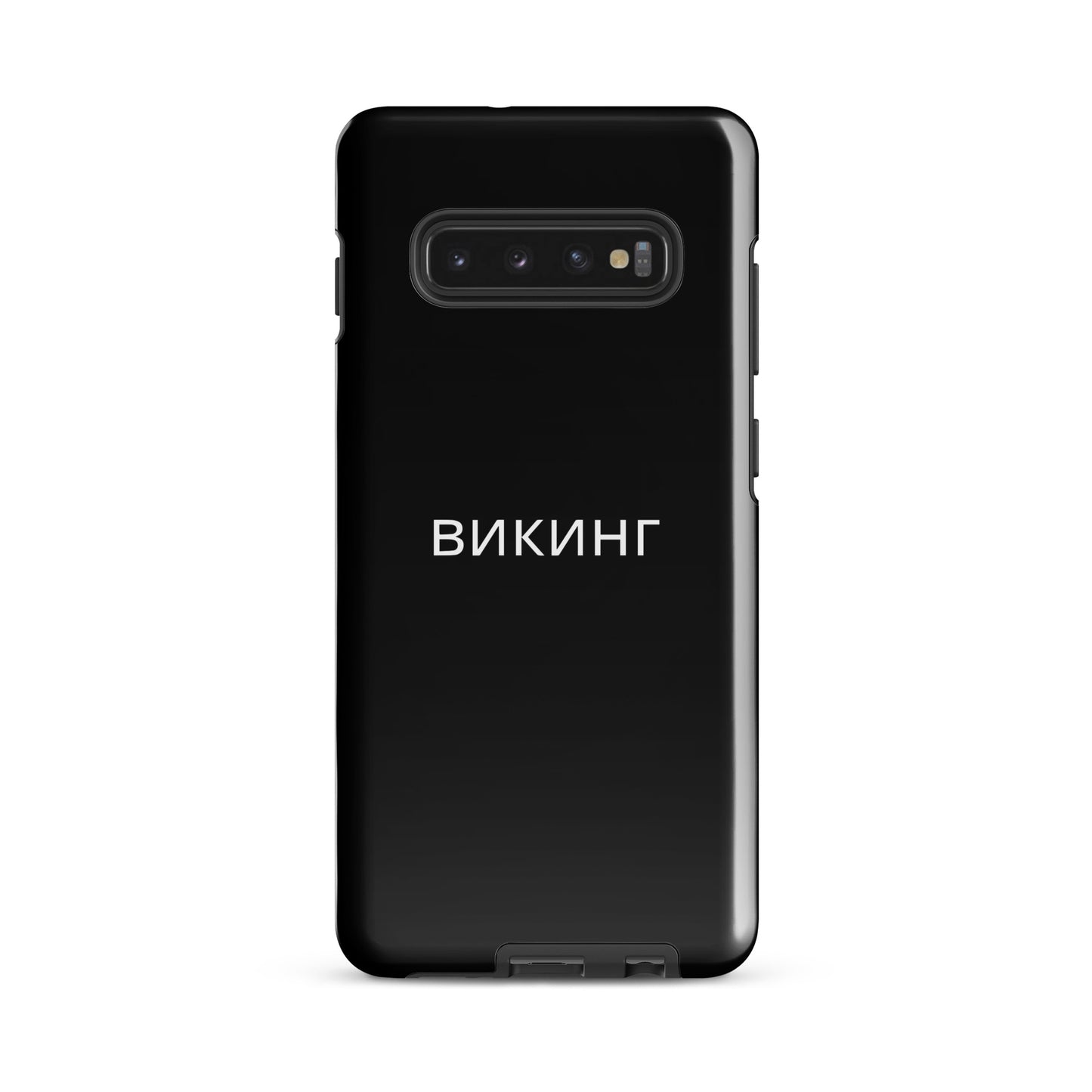 ВИКИНГ Original Midnight Black Tough Case for Samsung®