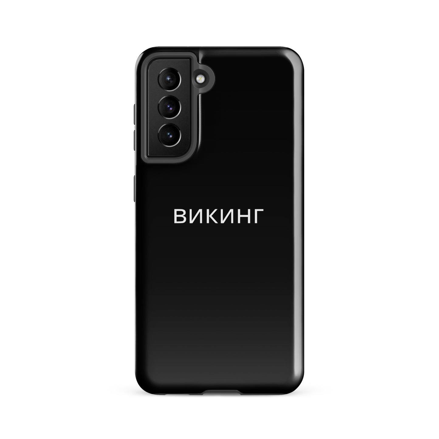 ВИКИНГ Original Midnight Black Tough Case for Samsung®