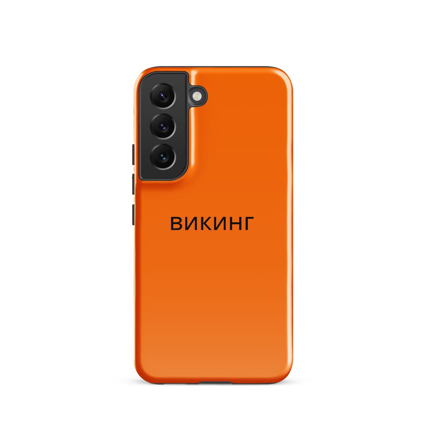 ВИКИНГ Original Tangerine Orange Tough Case for Samsung®