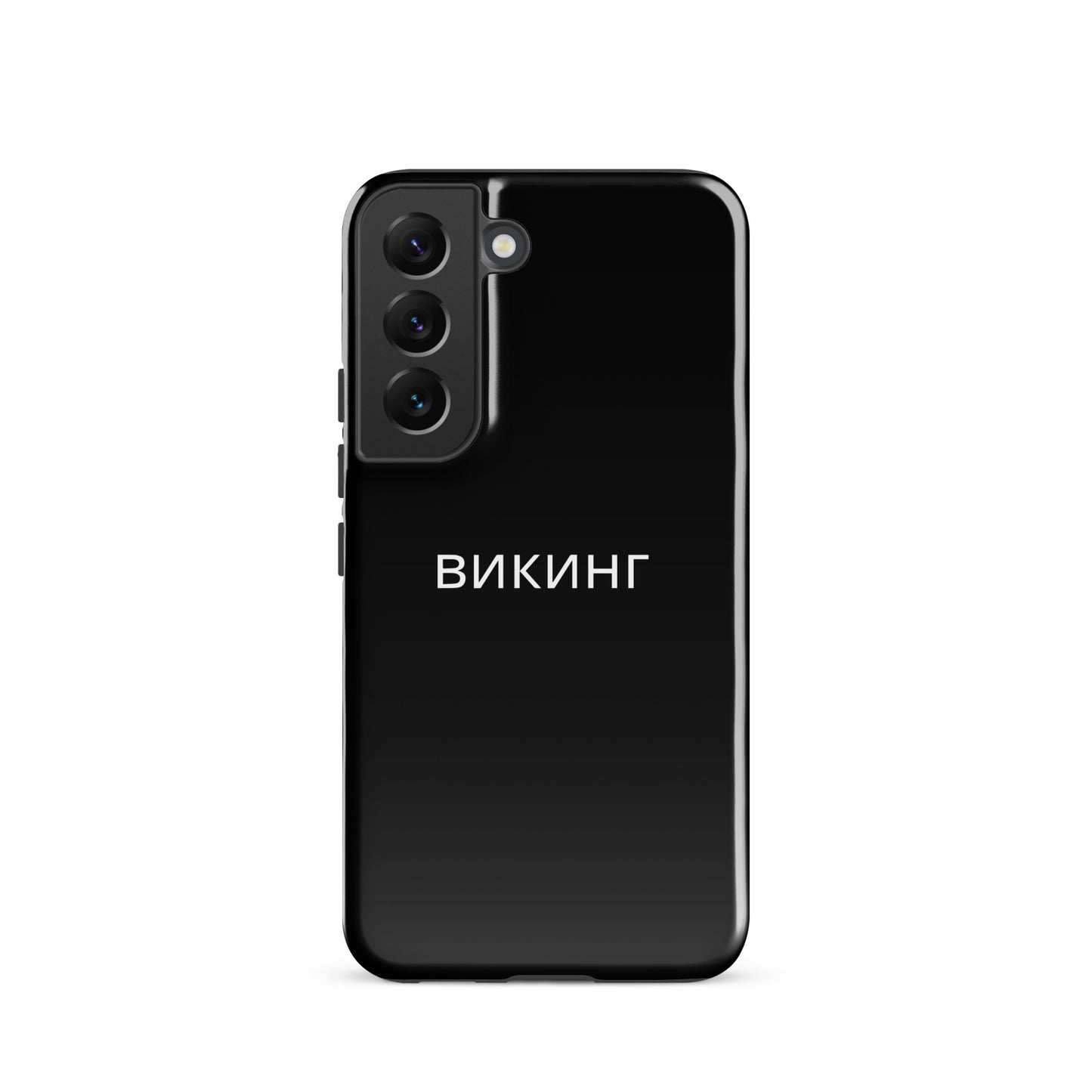 ВИКИНГ Original Midnight Black Tough Case for Samsung®