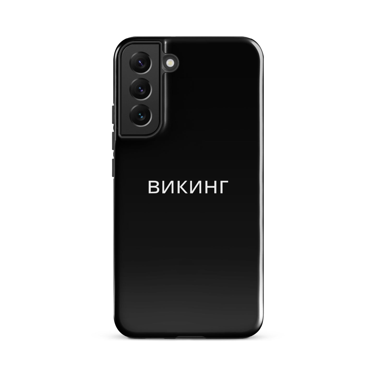 ВИКИНГ Original Midnight Black Tough Case for Samsung®