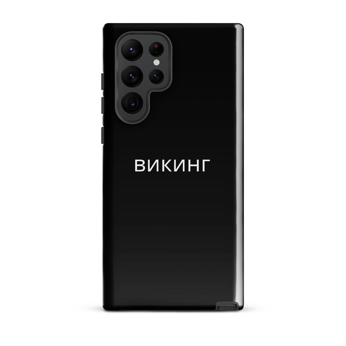 ВИКИНГ Original Midnight Black Tough Case for Samsung®