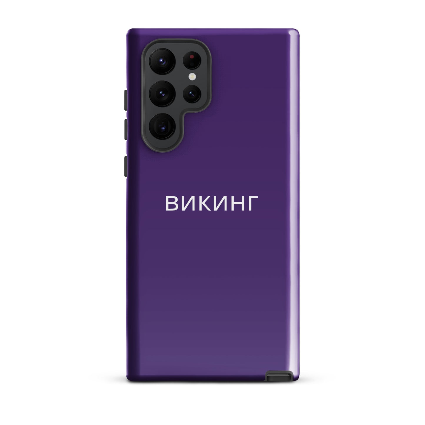 ВИКИНГ Original Plum Purple Tough Case for Samsung®