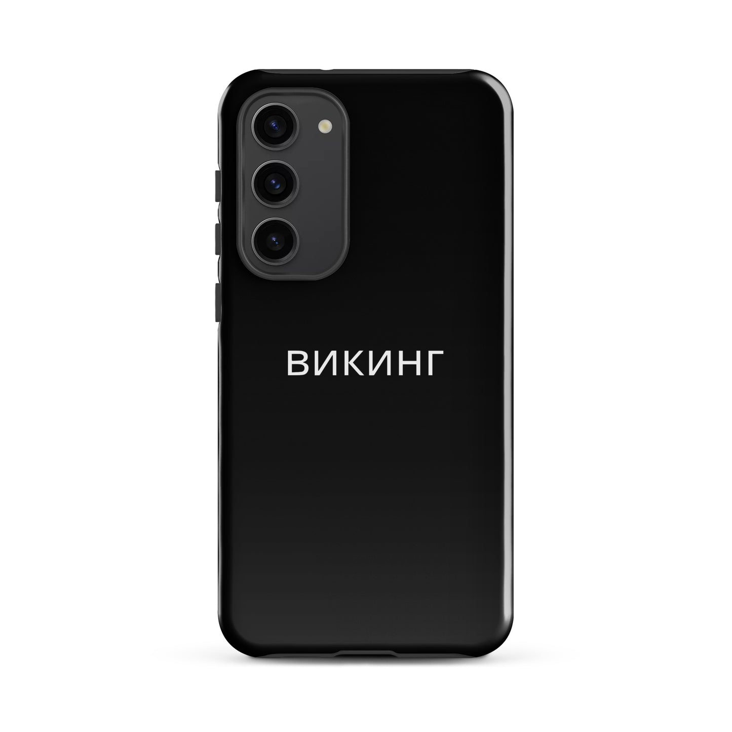 ВИКИНГ Original Midnight Black Tough Case for Samsung®