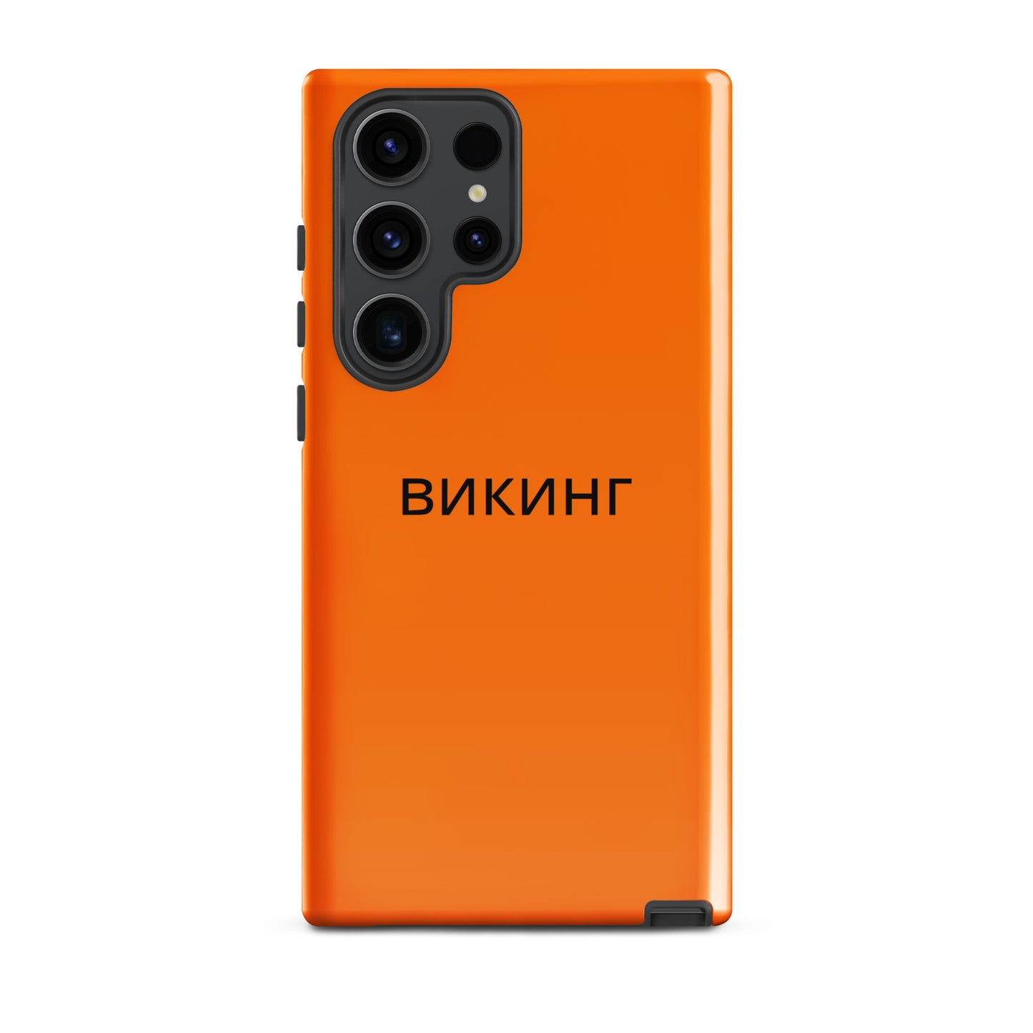 ВИКИНГ Original Tangerine Orange Tough Case for Samsung®