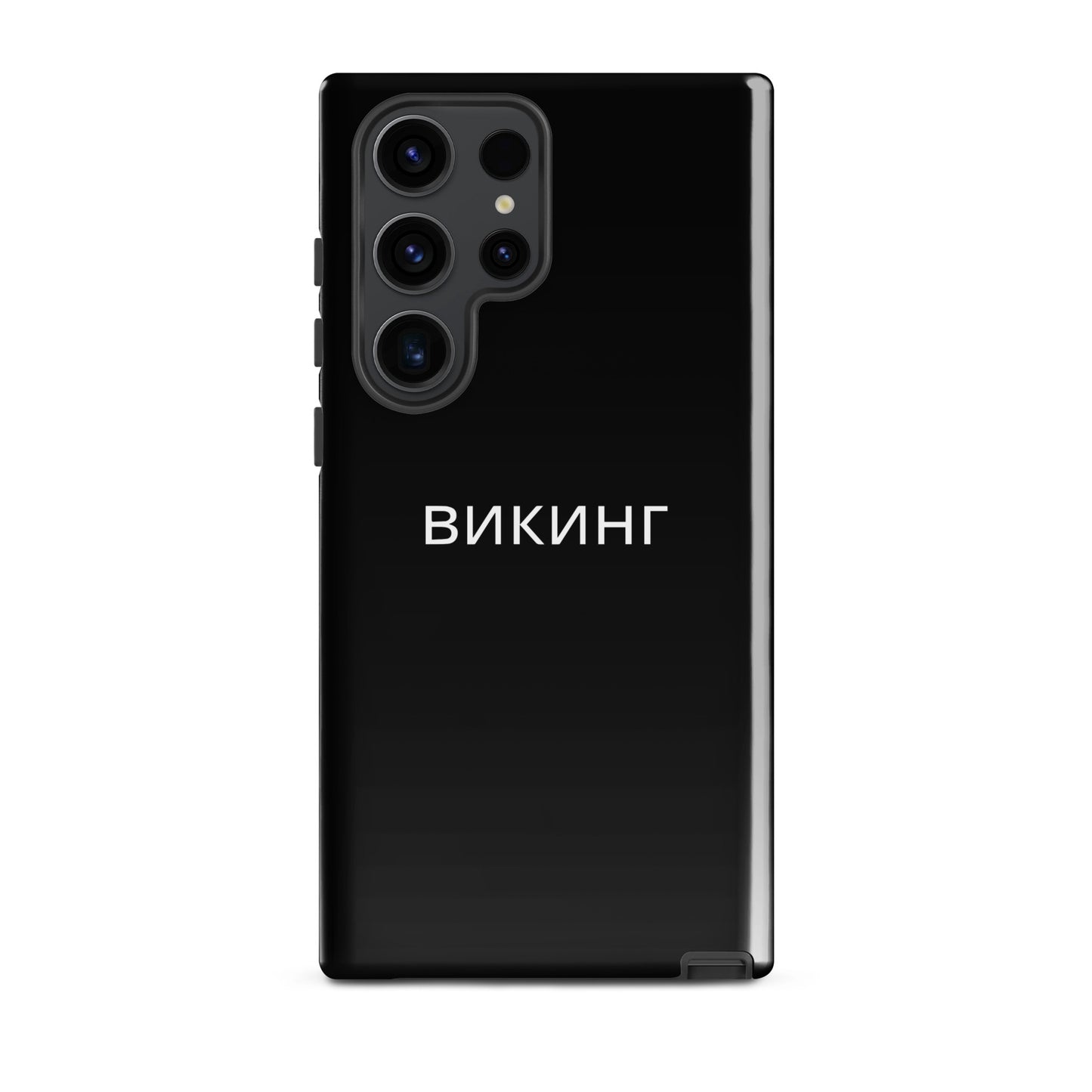 ВИКИНГ Original Midnight Black Tough Case for Samsung®