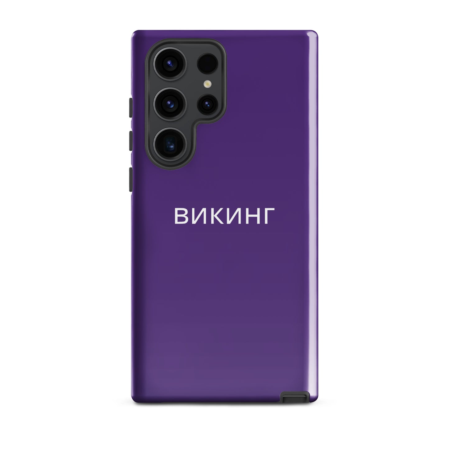 ВИКИНГ Original Plum Purple Tough Case for Samsung®