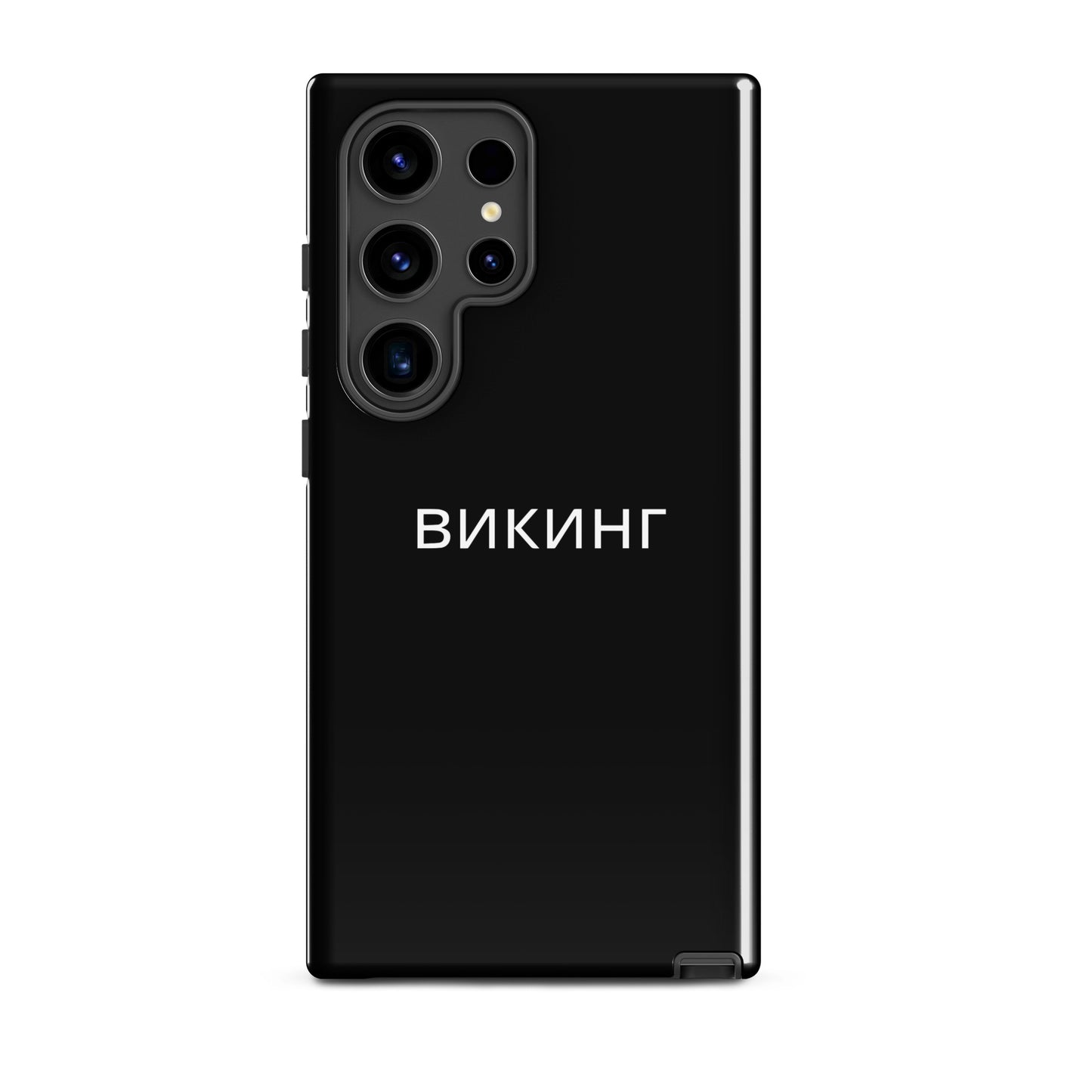 ВИКИНГ Original Midnight Black Tough Case for Samsung®