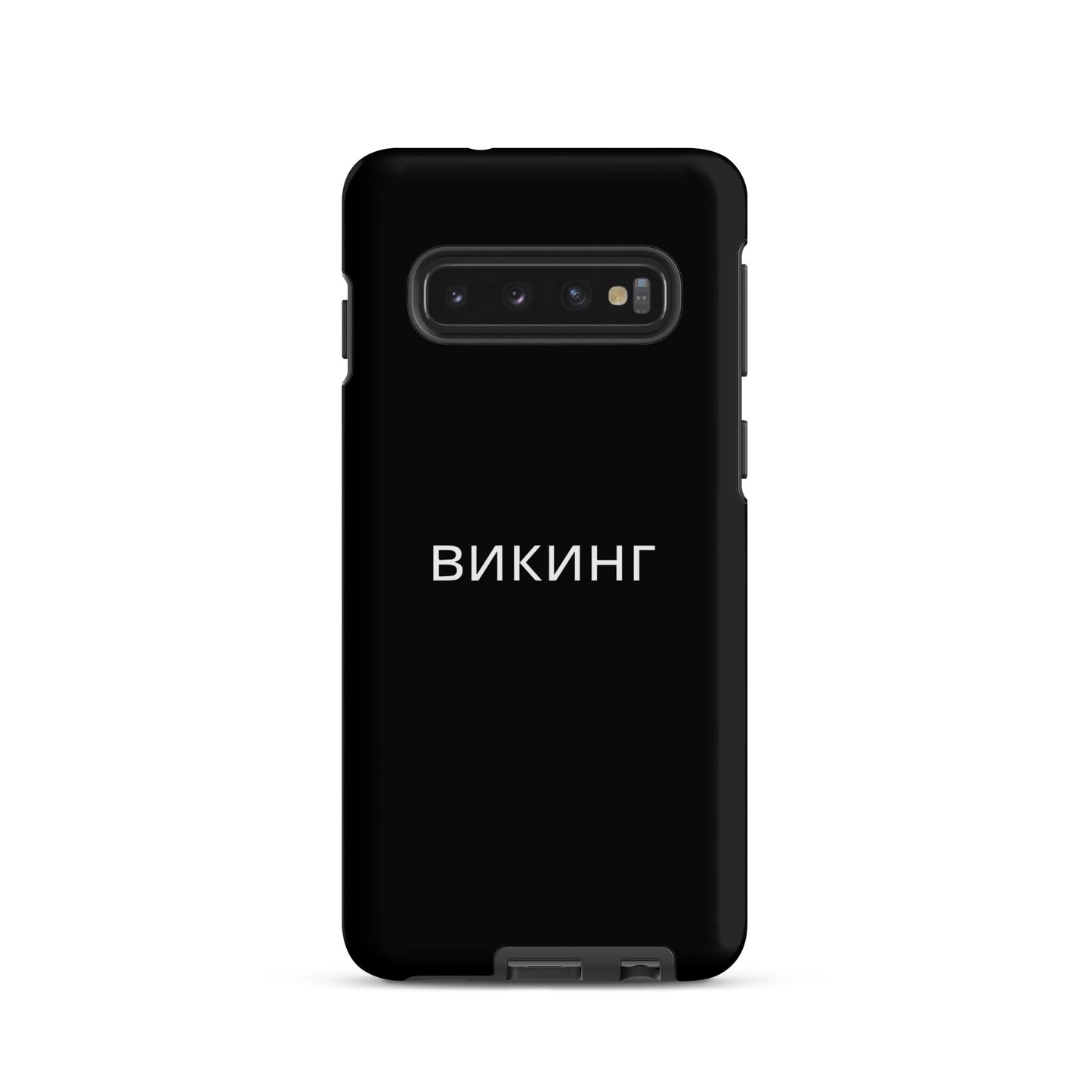 ВИКИНГ Original Midnight Black Tough Case for Samsung®