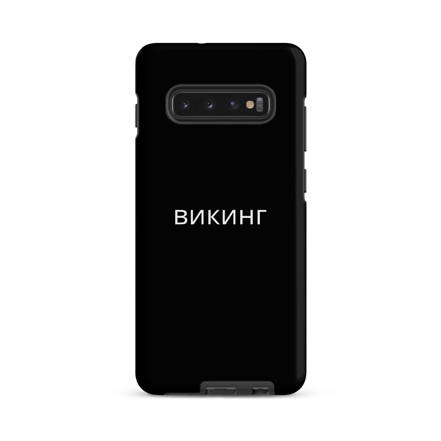 ВИКИНГ Original Midnight Black Tough Case for Samsung®