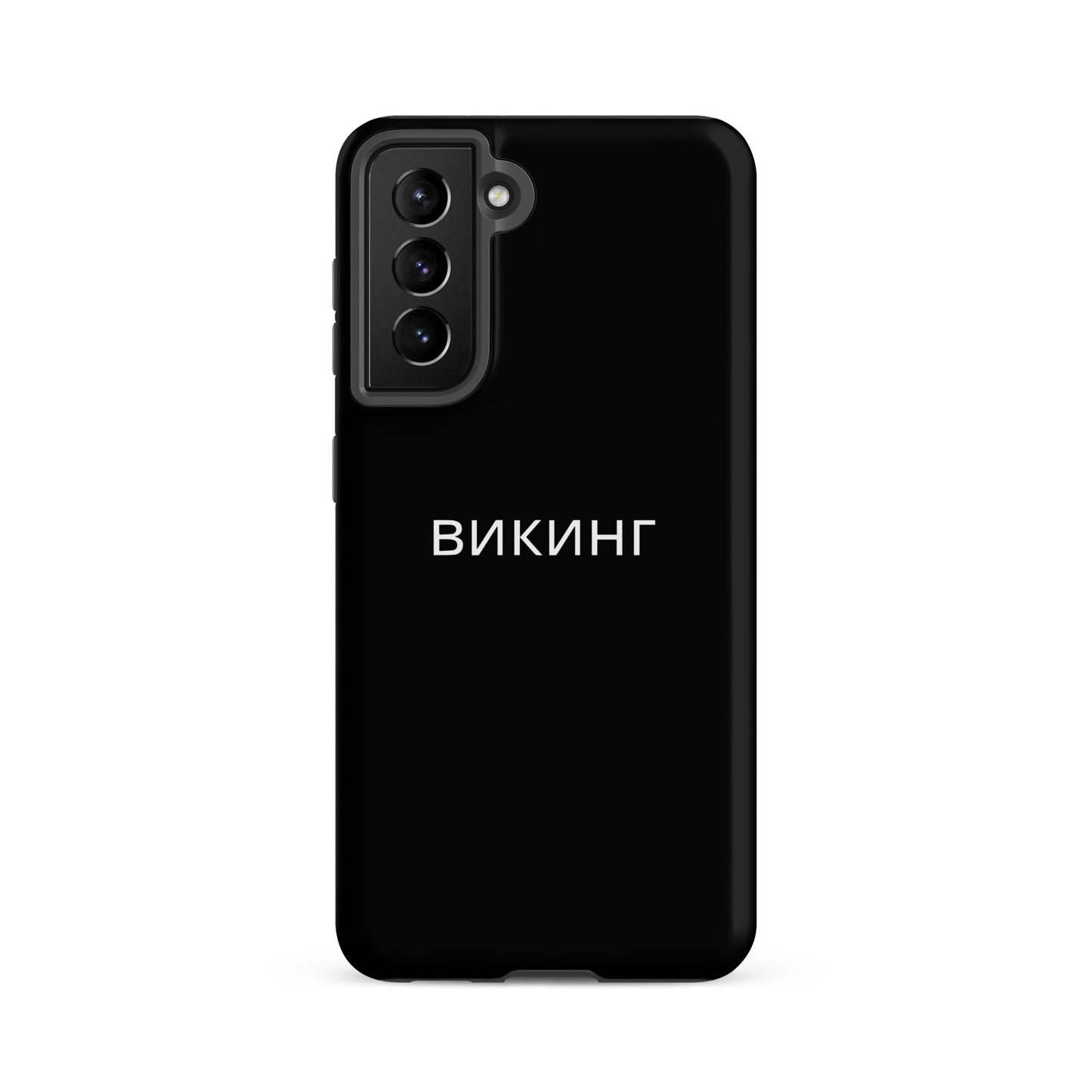 ВИКИНГ Original Midnight Black Tough Case for Samsung®