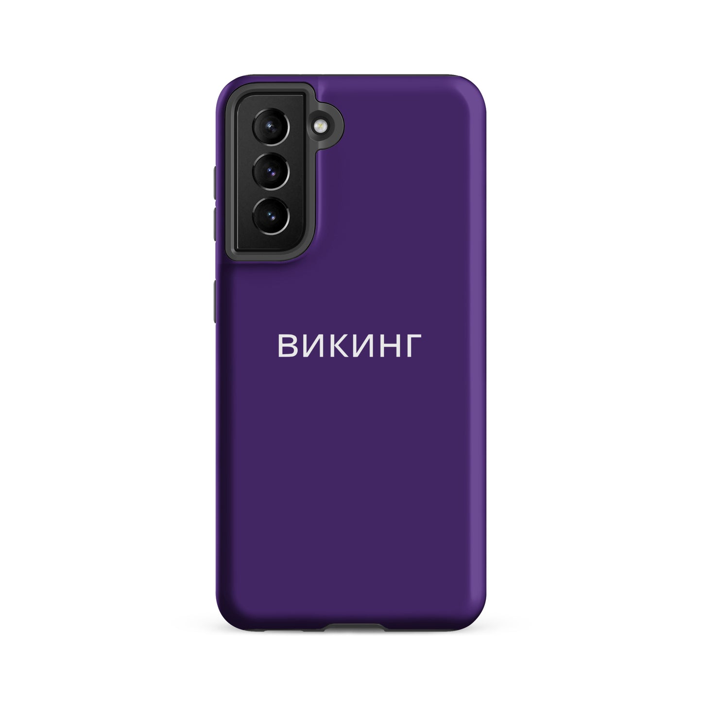 ВИКИНГ Original Plum Purple Tough Case for Samsung®