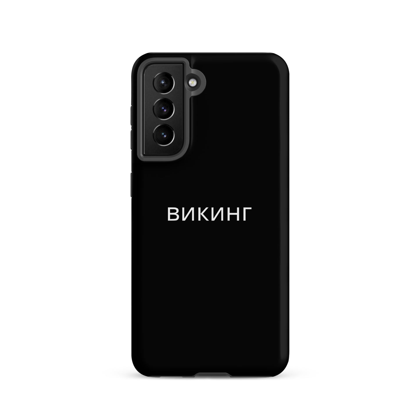 ВИКИНГ Original Midnight Black Tough Case for Samsung®