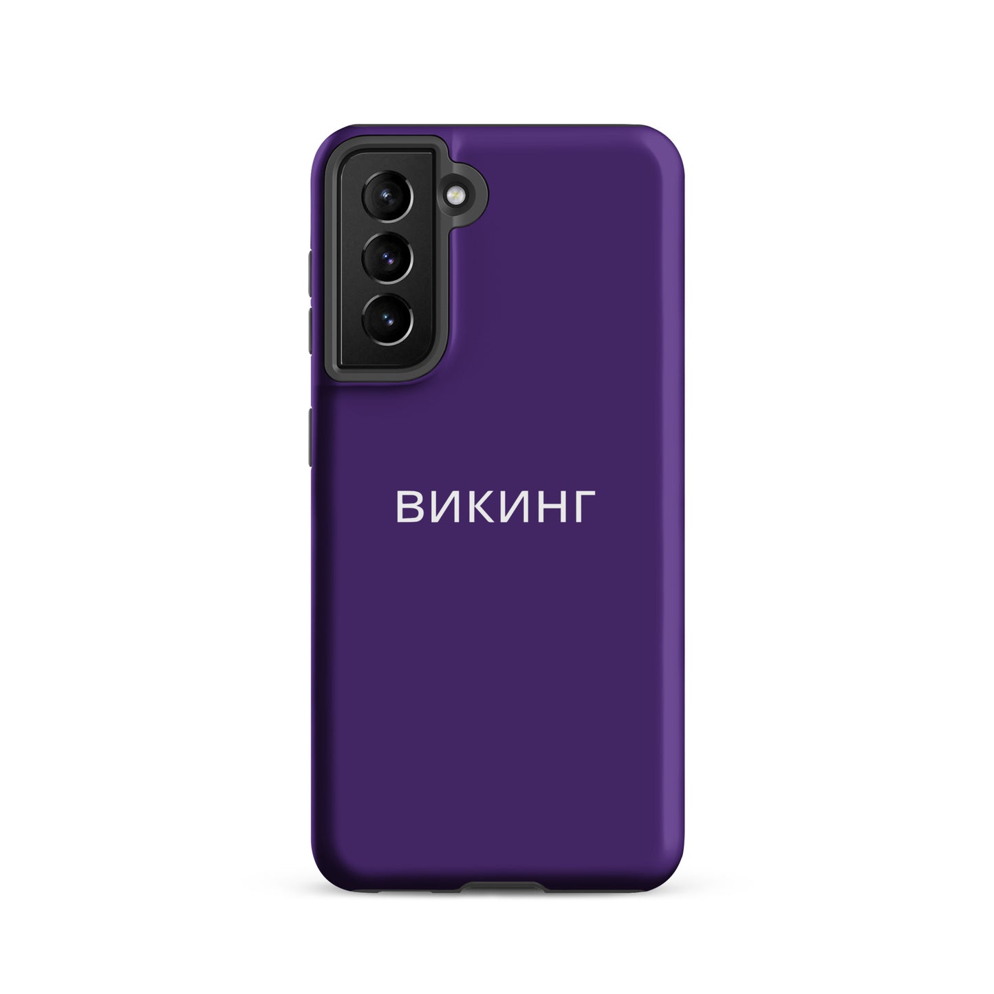 ВИКИНГ Original Plum Purple Tough Case for Samsung®