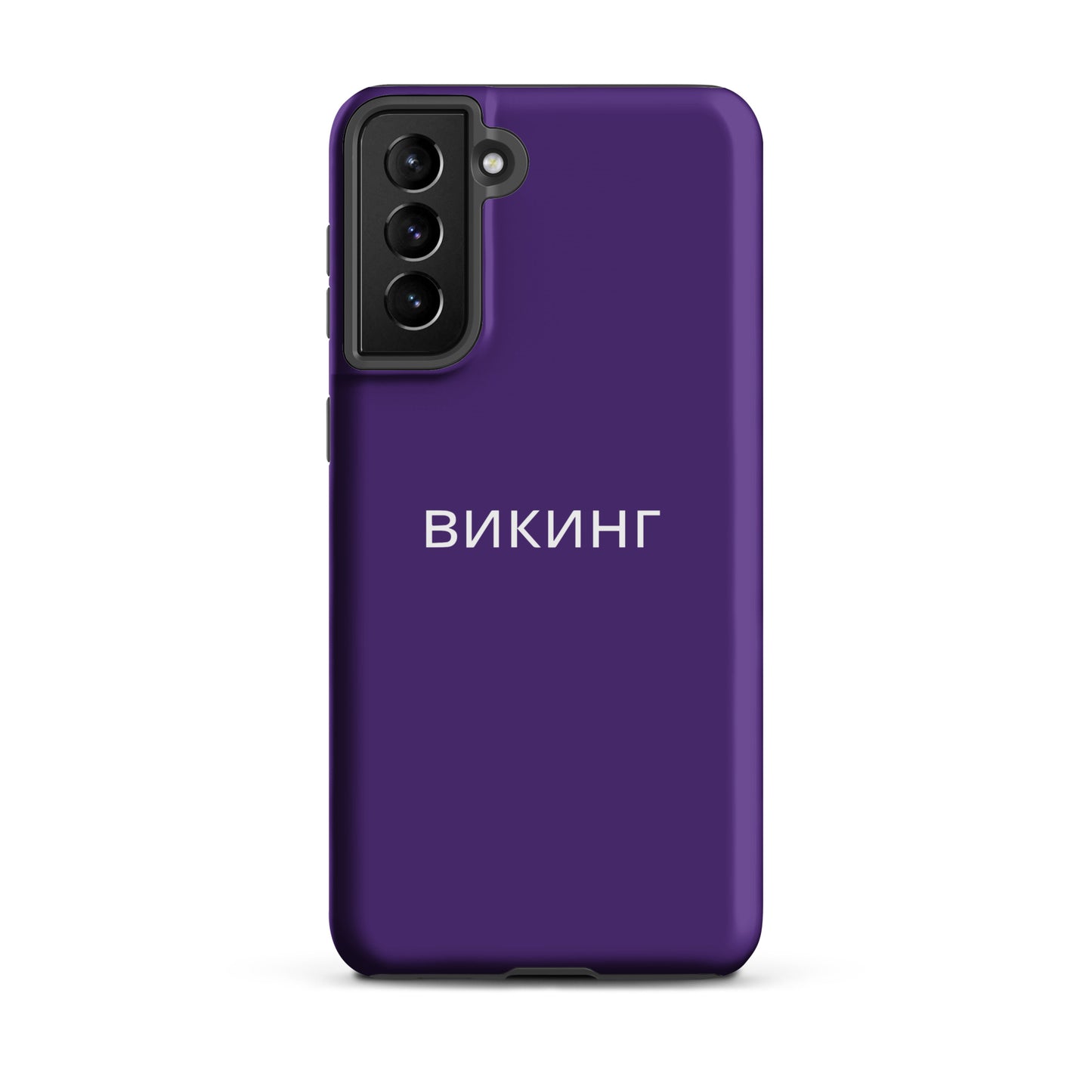 ВИКИНГ Original Plum Purple Tough Case for Samsung®