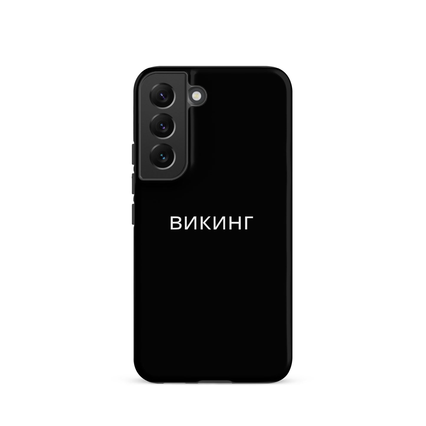 ВИКИНГ Original Midnight Black Tough Case for Samsung®