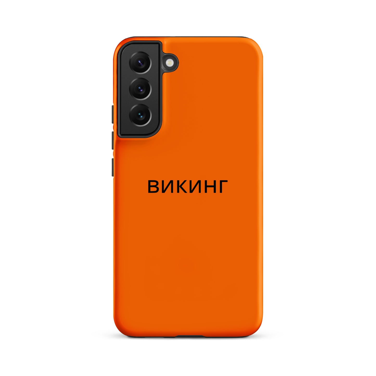 ВИКИНГ Original Tangerine Orange Tough Case for Samsung®