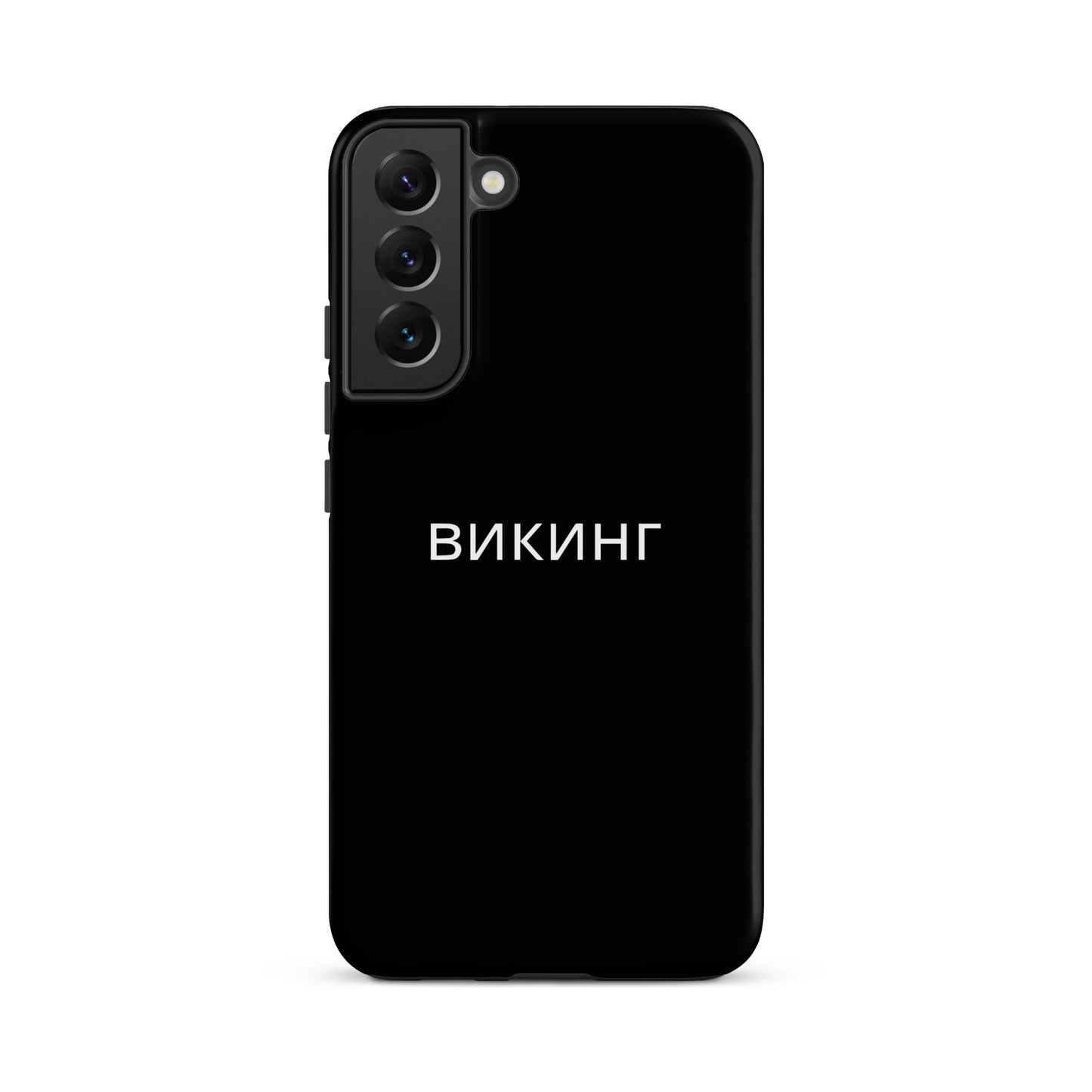 ВИКИНГ Original Midnight Black Tough Case for Samsung®