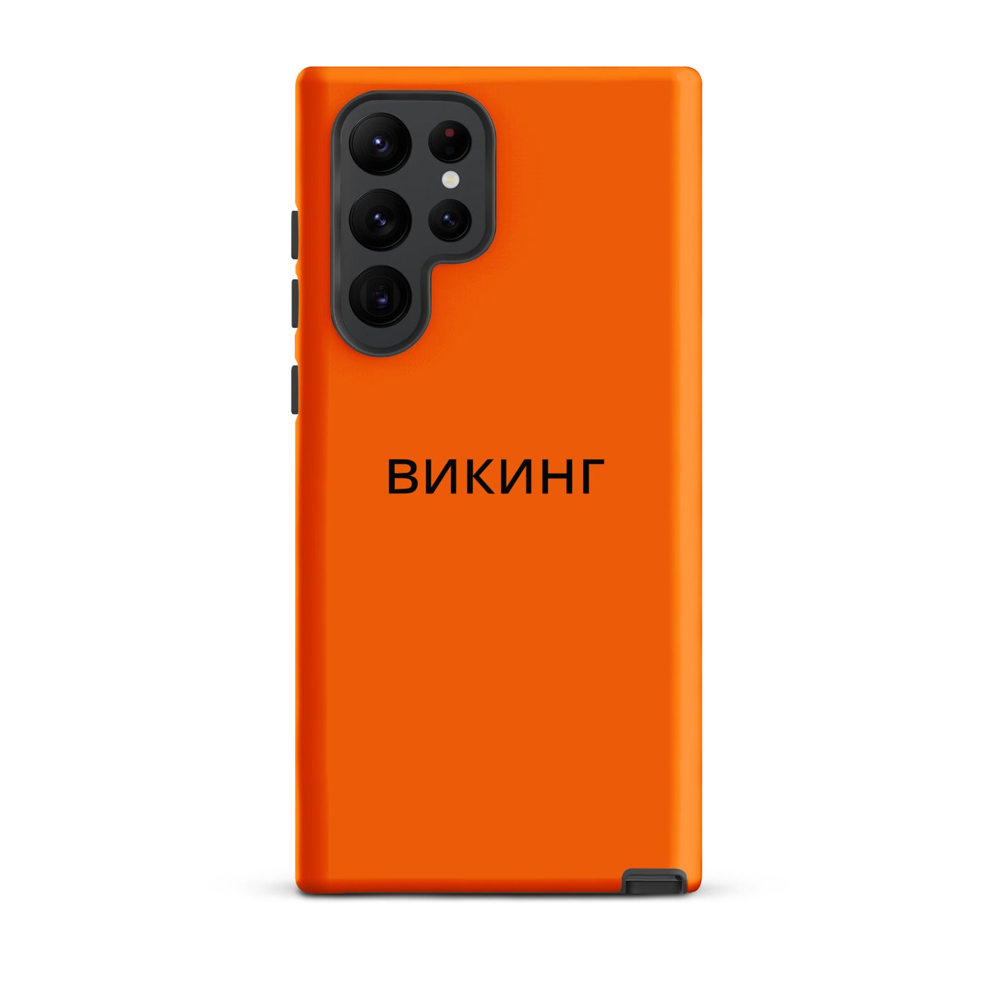 ВИКИНГ Original Tangerine Orange Tough Case for Samsung®