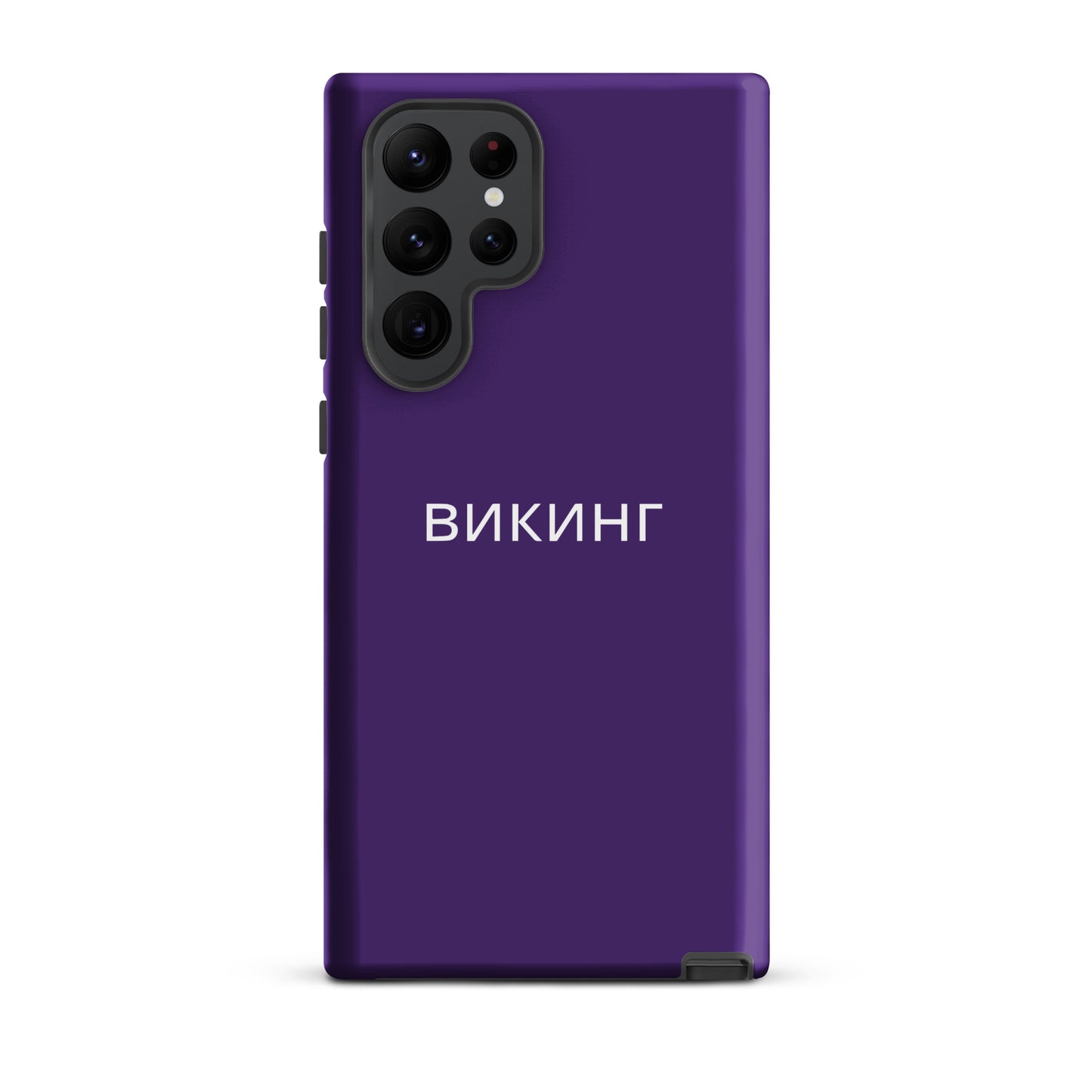 ВИКИНГ Original Plum Purple Tough Case for Samsung®