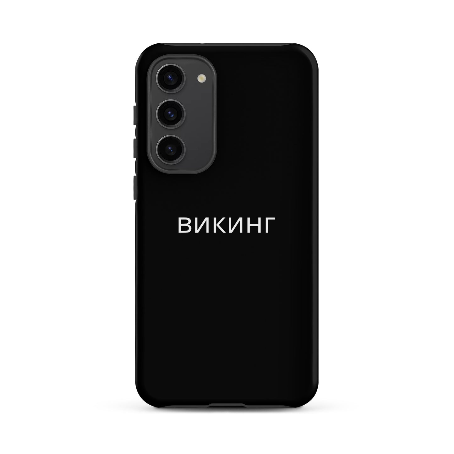 ВИКИНГ Original Midnight Black Tough Case for Samsung®