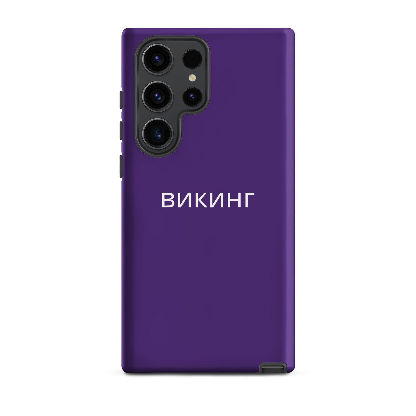 ВИКИНГ Original Plum Purple Tough Case for Samsung®