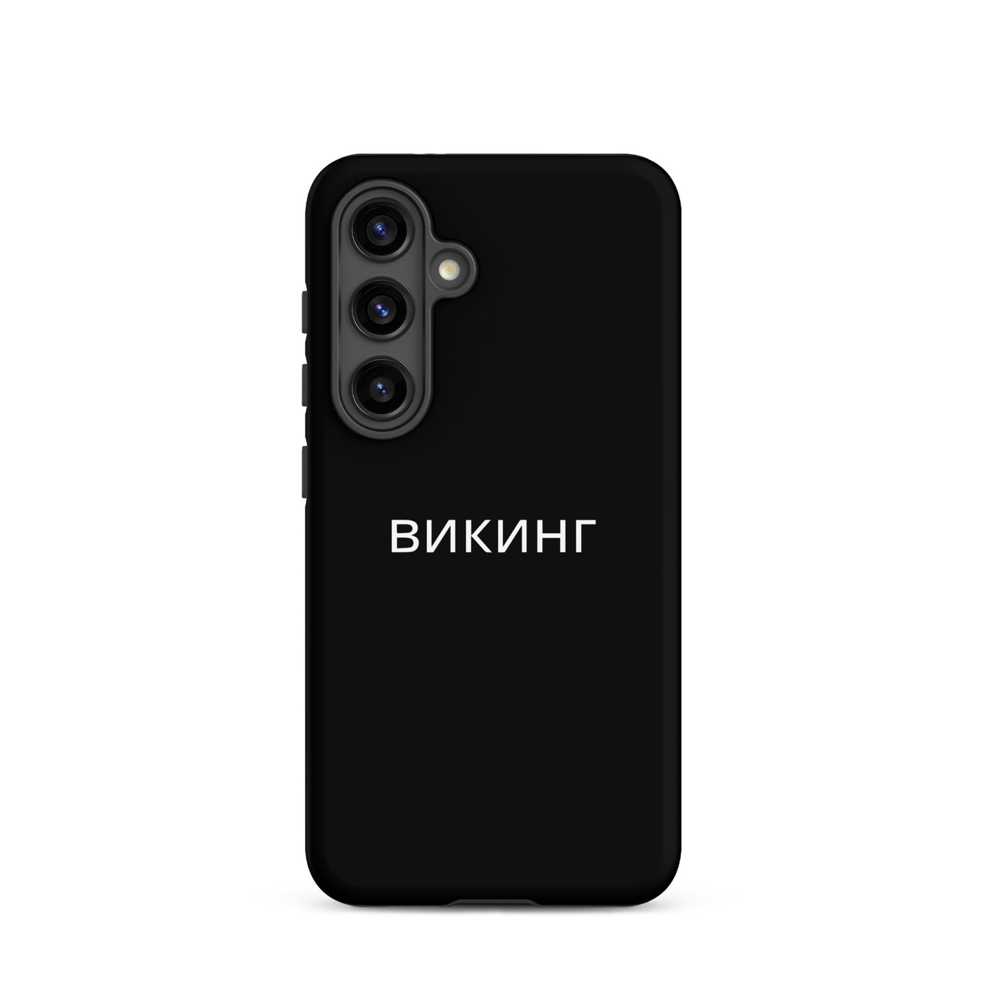 ВИКИНГ Original Midnight Black Tough Case for Samsung®