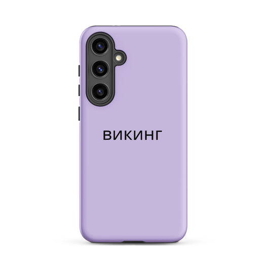 ВИКИНГ Original Lustful Purple Tough Case for Samsung®