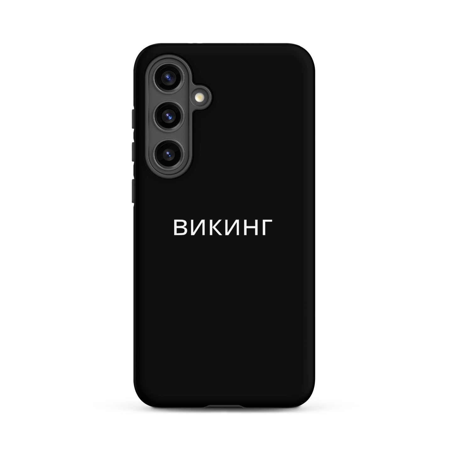 ВИКИНГ Original Midnight Black Tough Case for Samsung®