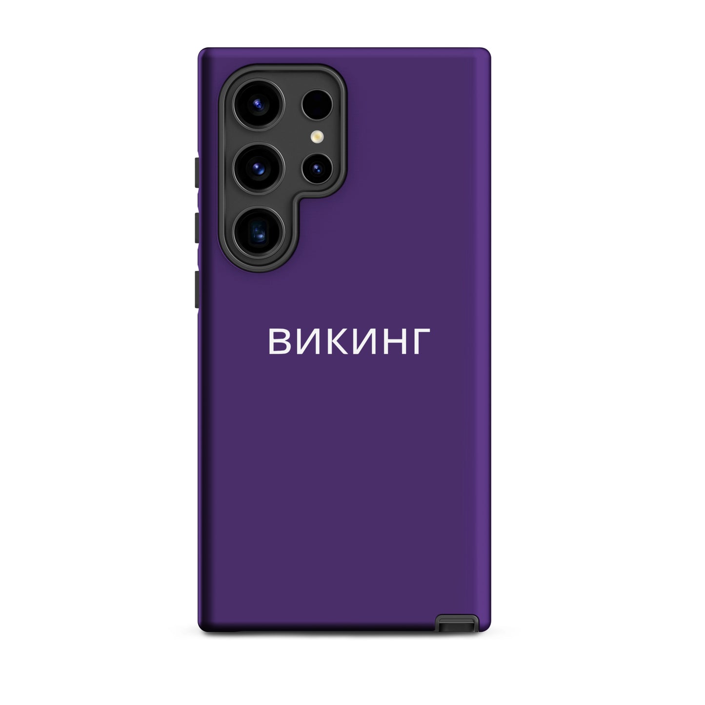 ВИКИНГ Original Plum Purple Tough Case for Samsung®