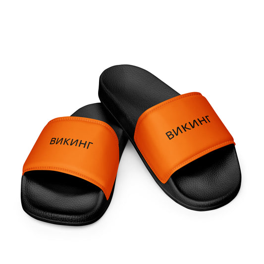 ВИКИНГ Original Tangerine Orange Slides Women’s