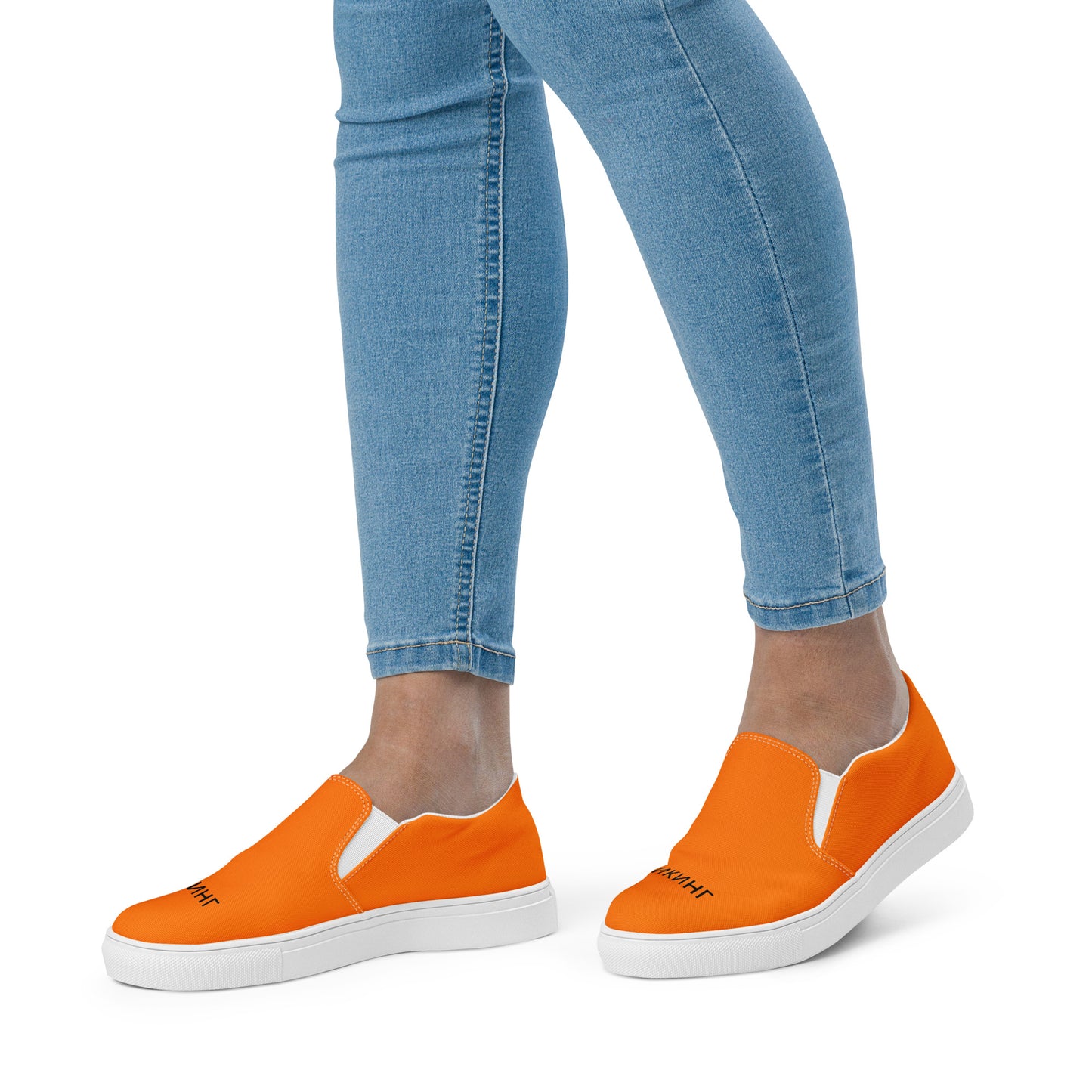 ВИКИНГ Original Tangerine Orange Slip On Canvas Shoes Women’s