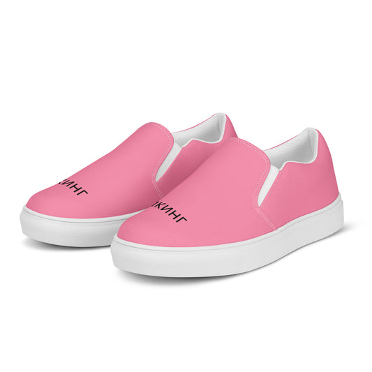 ВИКИНГ Original Bubble Gum Pink Slip On Canvas Shoes Women’s