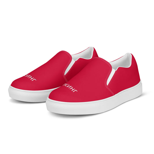 ВИКИНГ Original Lipstick Red Slip On Canvas Shoes Women’s