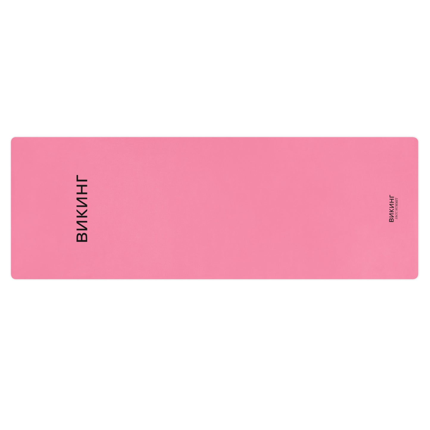 ВИКИНГ Original Bubble Gum Pink Yoga Mat