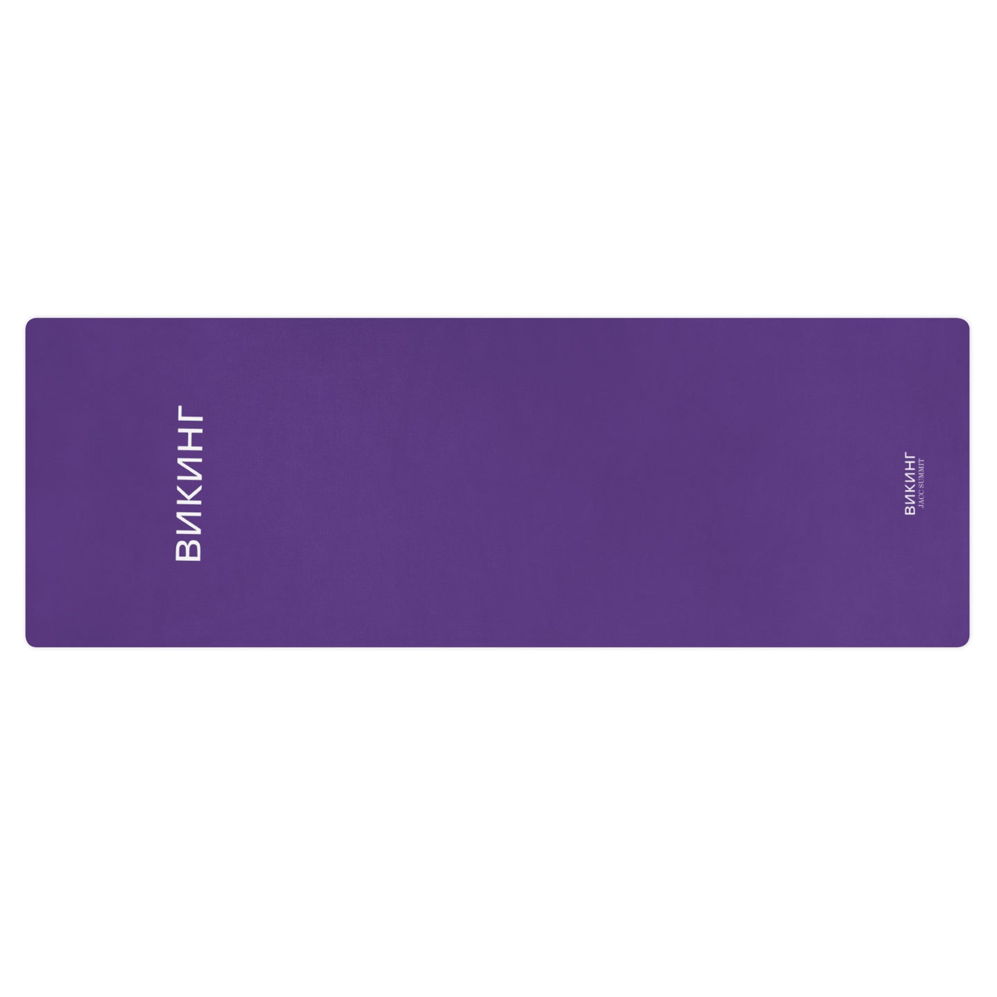 ВИКИНГ Original Plum Purple Yoga Mat